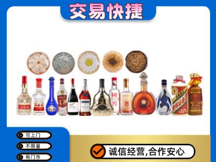 鹤岗市名酒回收礼品.jpg