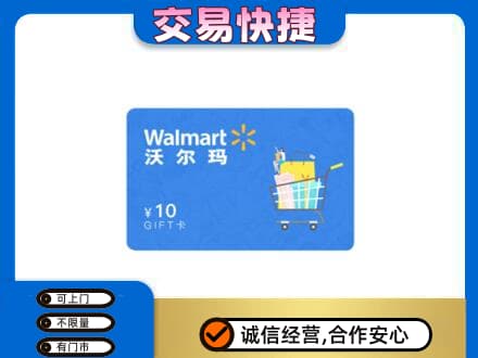 鹤岗市回收沃尔玛卡